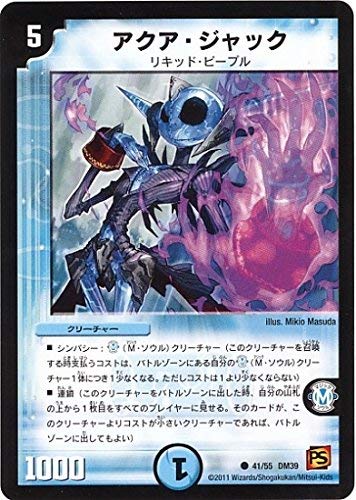 デュエルマスターズ アクア・エスコート アクア・エスコート(DM20 42/55) | デュエル・マスターズ